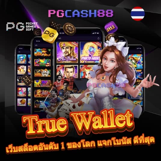 เว็บพนันต่างประเทศ ดีที่สุด