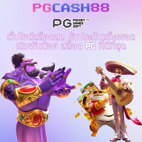 เว็บพนันต่างประเทศ ดีที่สุด