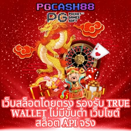 เว็บพนันต่างประเทศ ดีที่สุด